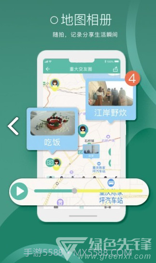小圈圈(小圈圈地理位置记录)V1.1.5 安卓截图1