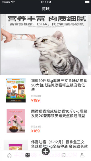猫社区截图1