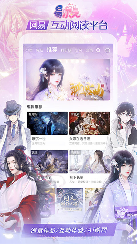 易次元v2.8.70截图1