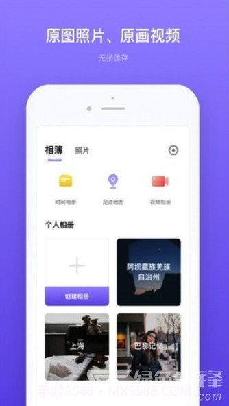 轻相册管家(手机相册管家)V1.0.2 安卓免费版截图1