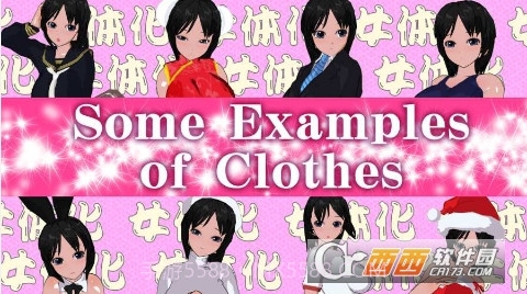 VR变装计划截图3