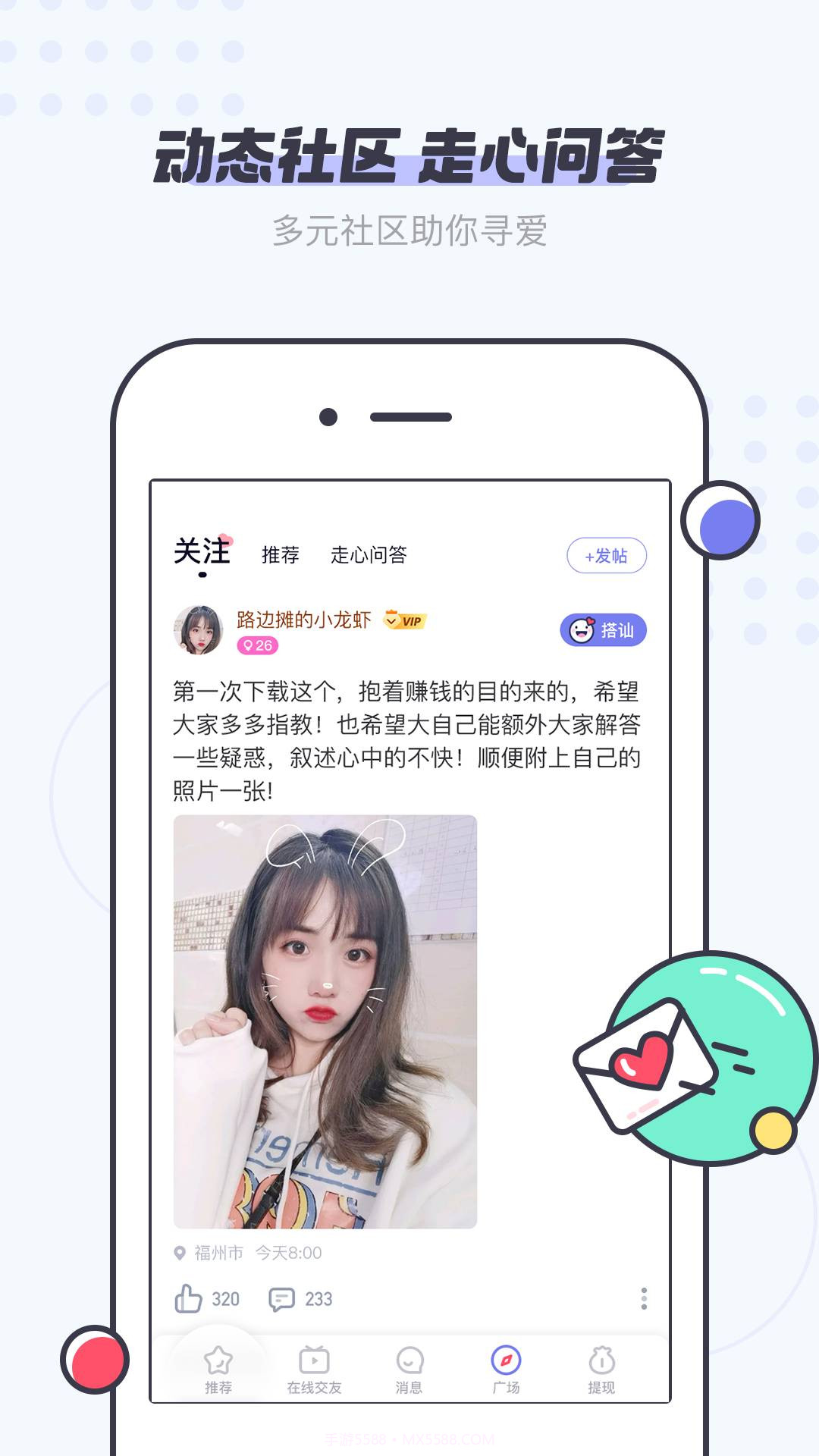 友糖官方版截图2