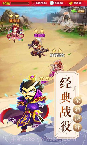 朕的霸业app截图4