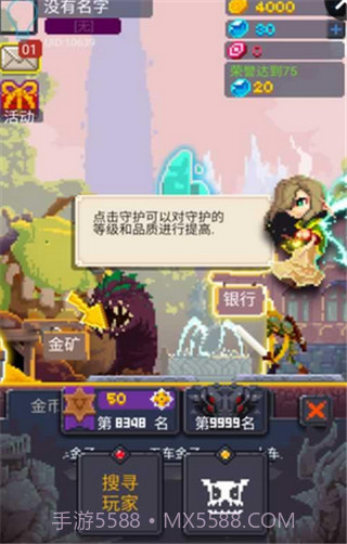 马赛克英雄截图2 马赛克英雄截图2