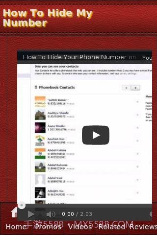 如何隐藏我的号码截图2 如何隐藏我的号码截图2
