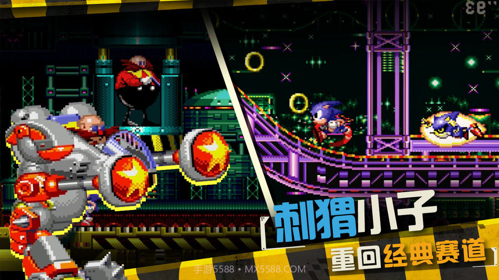 索尼克CD最新版截图2