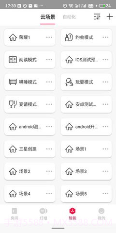 L-Home安卓正版截图3