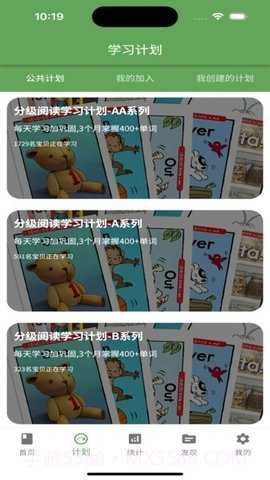 宝藏英语会员免登录截图2