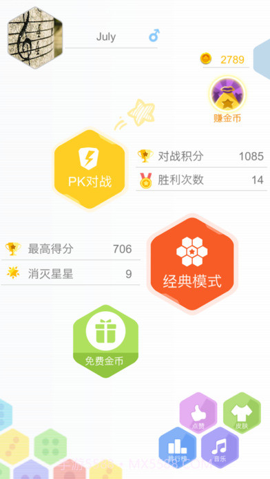 六角拼拼手机版截图1