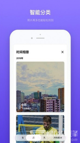 轻相册管家(手机相册管家)V1.0.2 安卓免费版截图2