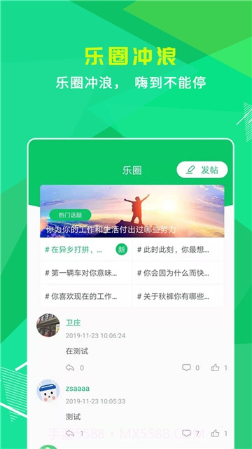 小乐到家最新版截图2 小乐到家最新版截图2