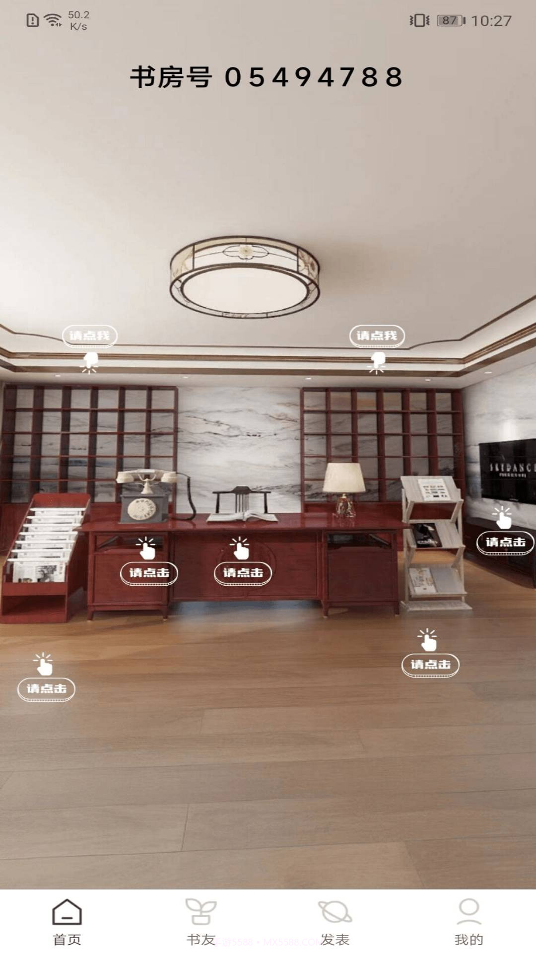 好书吧安卓正版截图2