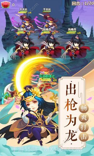 朕的霸业app截图1