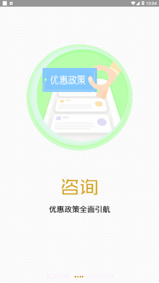 交子金融梦工场截图2