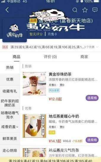 口水猫(日常消费福利工具)V10.6.3 安卓最新版截图1