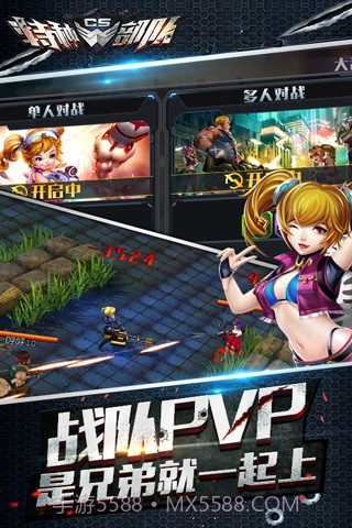 CS特种部队官网版截图4