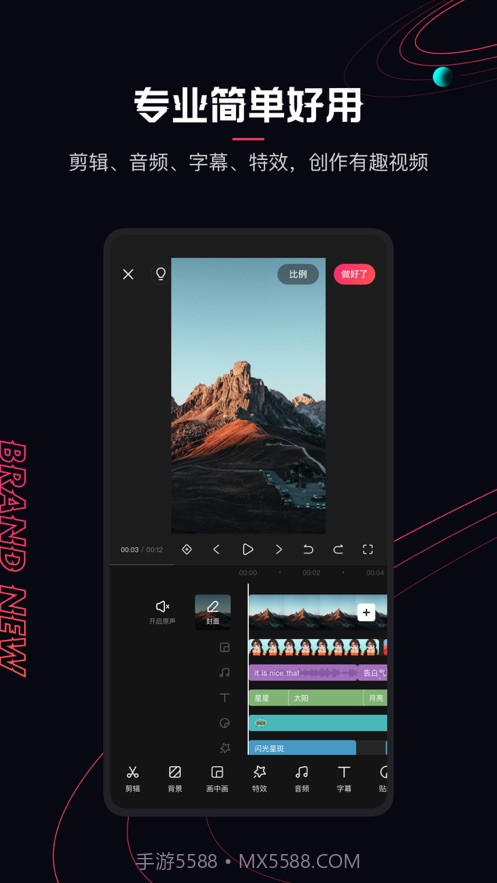 快影创作有趣的视频截图3