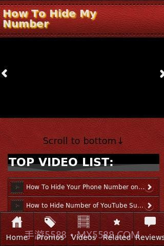 如何隐藏我的号码截图1 如何隐藏我的号码截图1