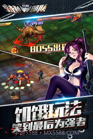 CS特种部队官网版截图5