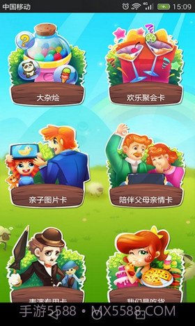 你演我猜app截图2