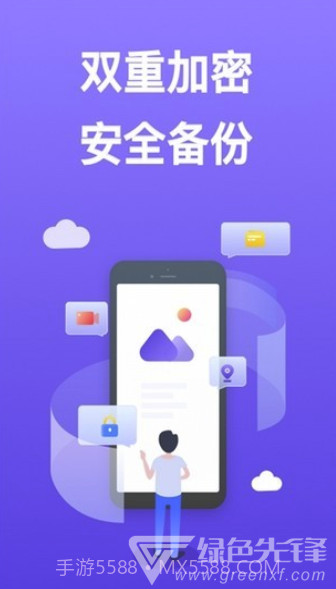 轻相册管家(手机相册管家)V1.0.2 安卓免费版截图3