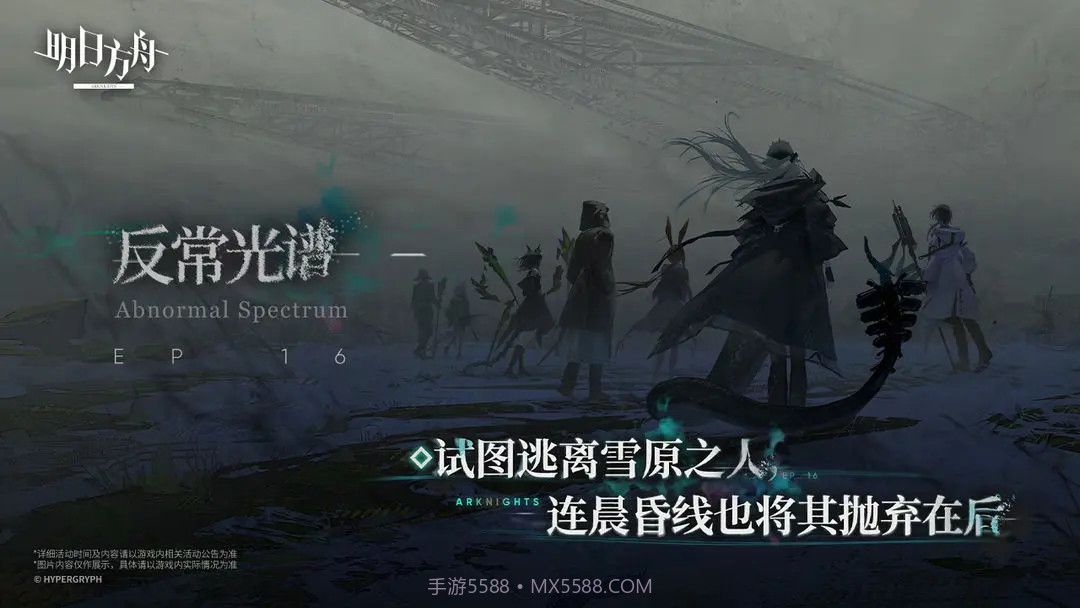 明日方舟付费版截图1