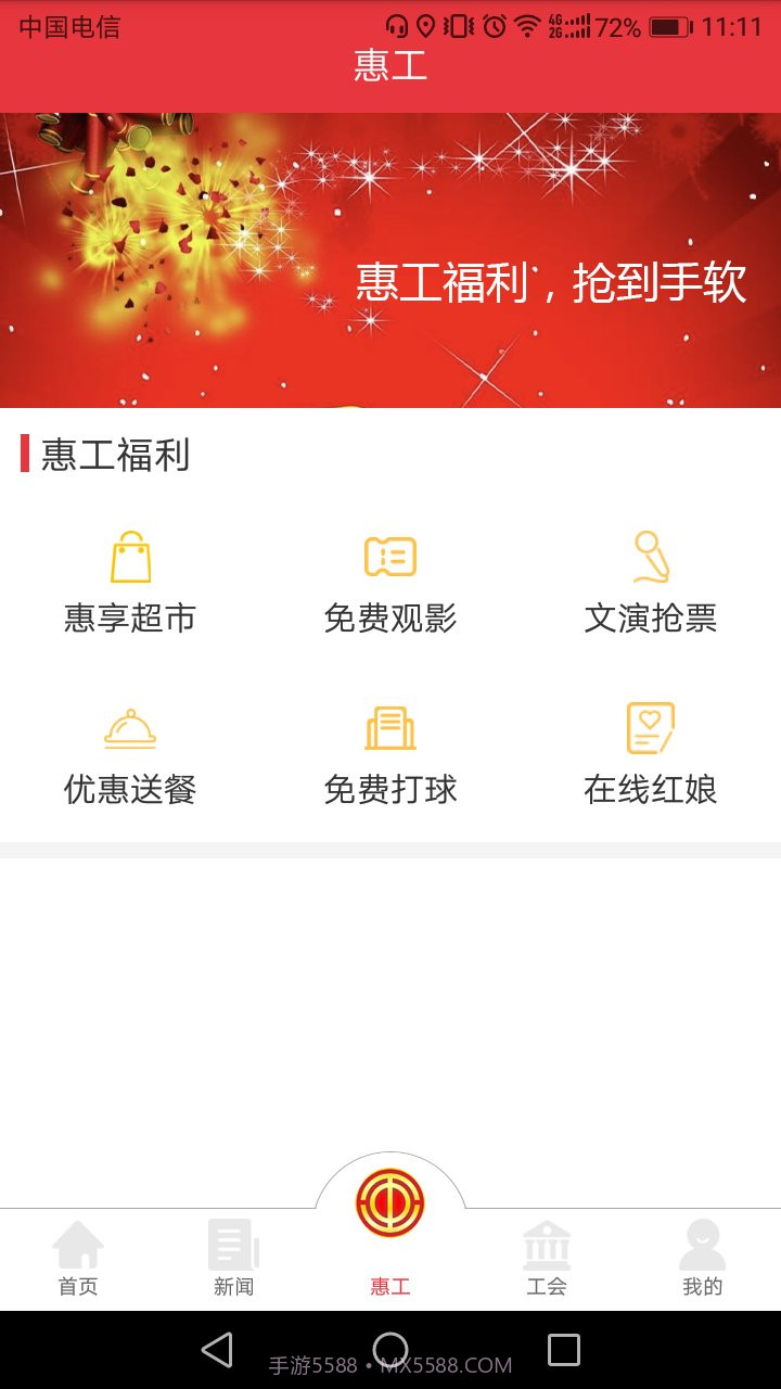 知工正式版截图2 知工正式版截图2
