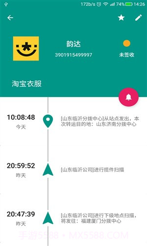快递查询截图5 快递查询截图5