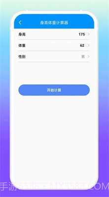 增效宝工具箱截图2