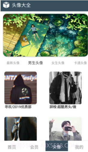 微盒(美化大师)V2.2.8 安卓最新版截图1 微盒(美化大师)V2.2.8 安卓最新版截图1