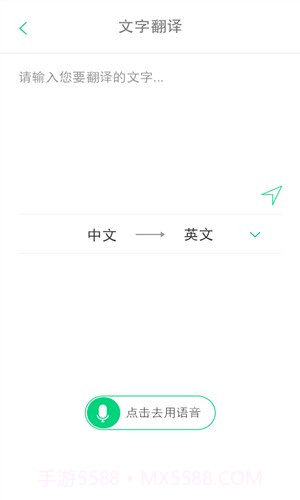 随译截图1