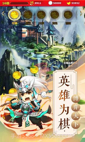 朕的霸业app截图3