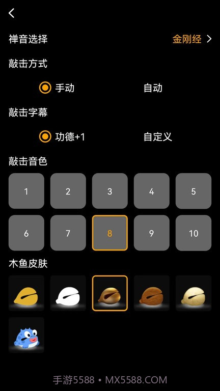 解忧木鱼截图2 解忧木鱼截图2