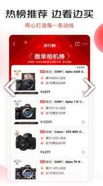 京东霹雳抢购(京东专用抢购工具)V9.2.3 安卓正式版截图1