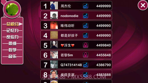 江苏卫视最强大脑手机版截图3 江苏卫视最强大脑手机版截图3