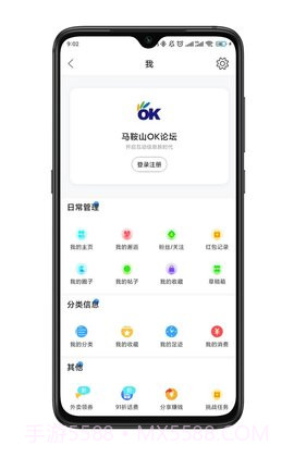 马鞍山OK论坛2025最新版截图4