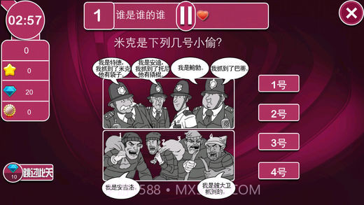 江苏卫视最强大脑手机版截图4 江苏卫视最强大脑手机版截图4