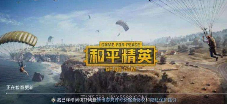 和平精英领免费10000点券助手截图3 和平精英领免费10000点券助手截图3