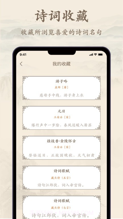 诗歌集截图3