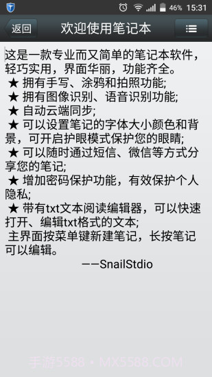 笔记本截图2 笔记本截图2