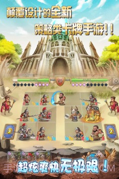 古罗马战争手机版截图1