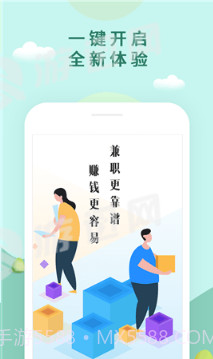 兼职啦截图3 兼职啦截图3