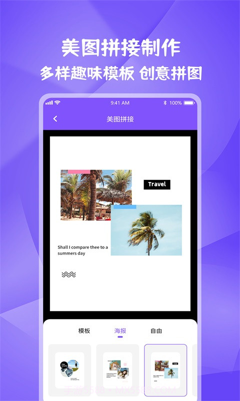 图片视频妙去水印官方正版截图4