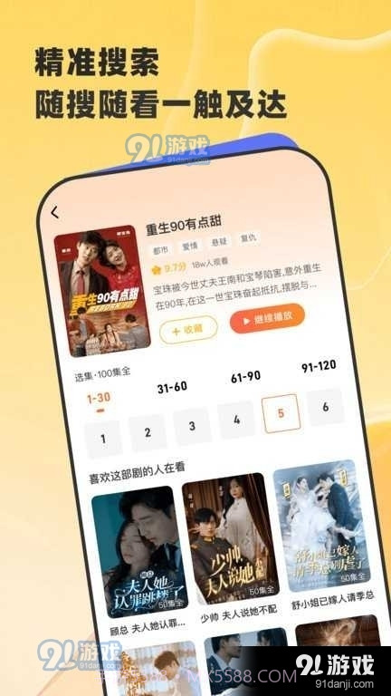 星芽短剧旧版截图4