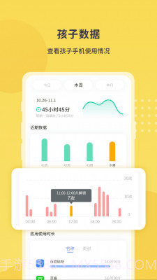 教育帮家长端截图2