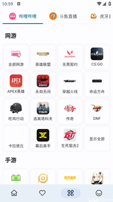 Simple Live定制版截图3