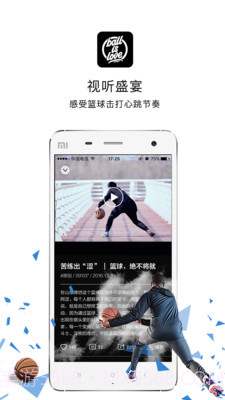 ballislove篮球下载(ballislove篮球资讯软件)V3.7.3 安卓简化版截图1 ballislove篮球下载(ballislove篮球资讯软件)V3.7.3 安卓简化版截图1