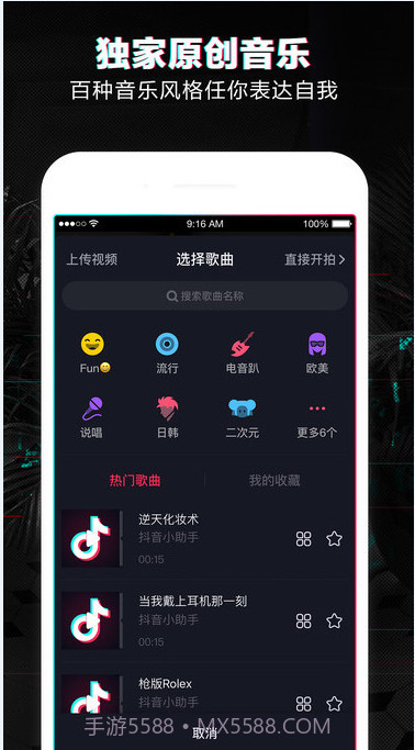 抖音小助手APP(抖音教习助手工具)V1.2.0 最新版截图3
