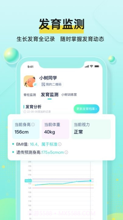 小树同学截图1