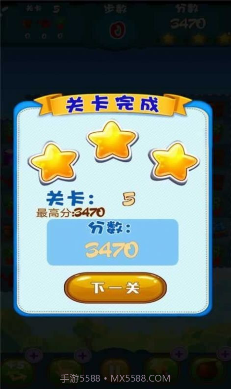 农场消消消红包版截图3